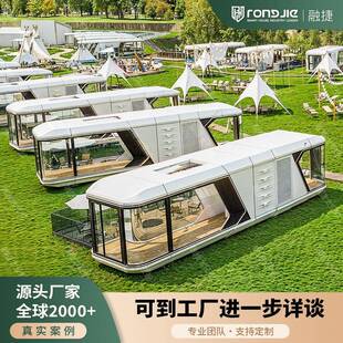 2025新款 太空舱移动房民宿阳光房星空房户外露营景区苹果舱现货