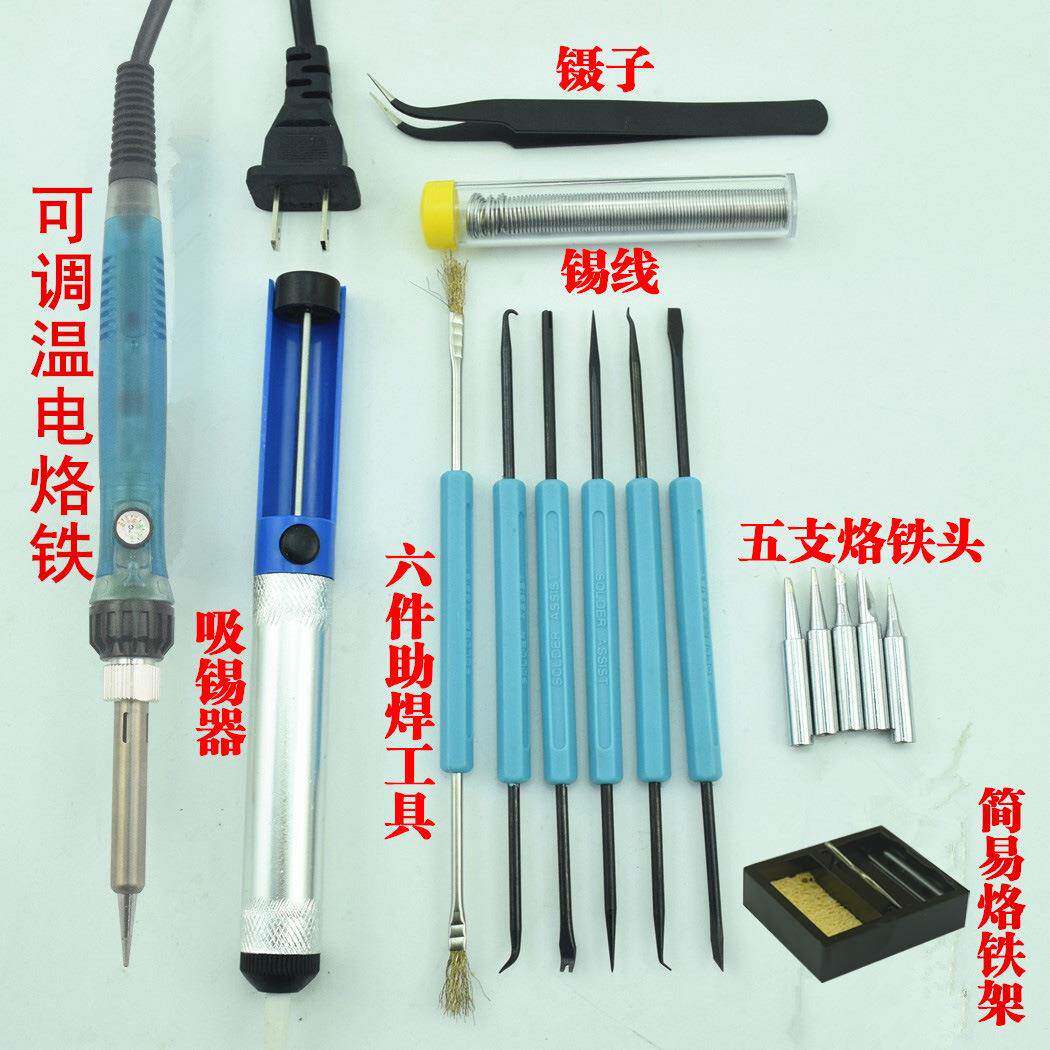 电烙铁套装恒温可调温110v套装工具 欧规220V 60W 烙铁套装工具盒