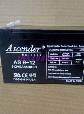 Ascender 蓄电池 AS9-12 消防主机 12V9AH医疗 消防控制柜 电梯用