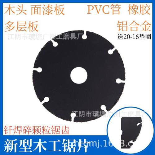 角磨机切割机新型木工锯片4寸PVC塑料铝材实木电锯专用合金切割片