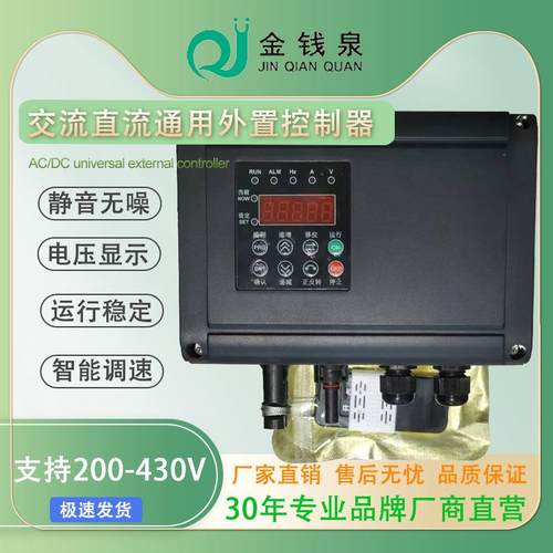 交流直流通用3kw外置控制器MPPT可调速4kw控制器大功率智能控制器