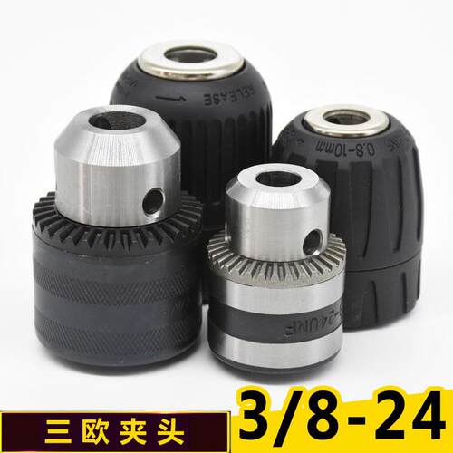 三鸥牌扳手钻夹头1.5-10mm 自锁手紧钻夹头电钻夹头3/8-24UNF接杆