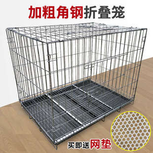 鸡笼子铁丝网 加粗角钢折叠宠物狗笼子60 70 85 100 130 中小型犬
