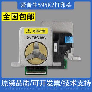 2P80适用 LQ-595K2 590K2打印头 590KII 136KWII 打印