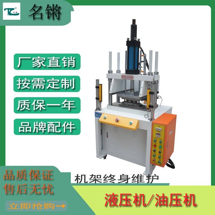 四柱铜管滚压机铜管打扁散热器成型小型四柱液压机