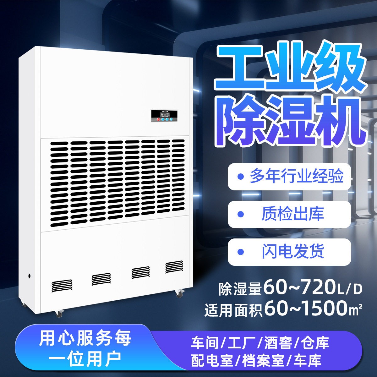 工业除湿机仓库车间吸湿器地下车库防潮去湿机配电房抽湿机智能