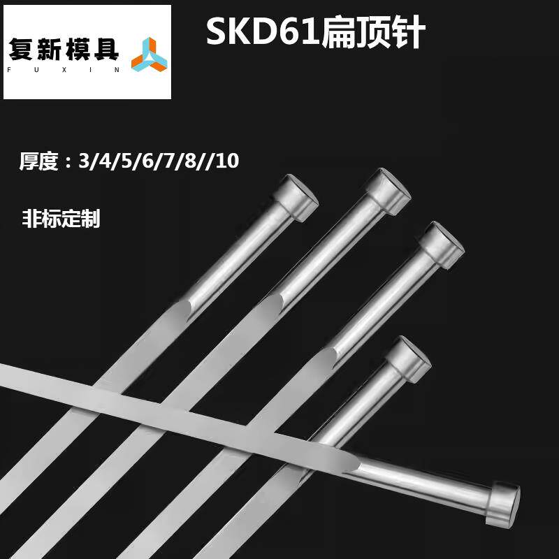 现货模具扁顶针全硬精密方销 A=3/4/5/6/7/8/9/10/11/12