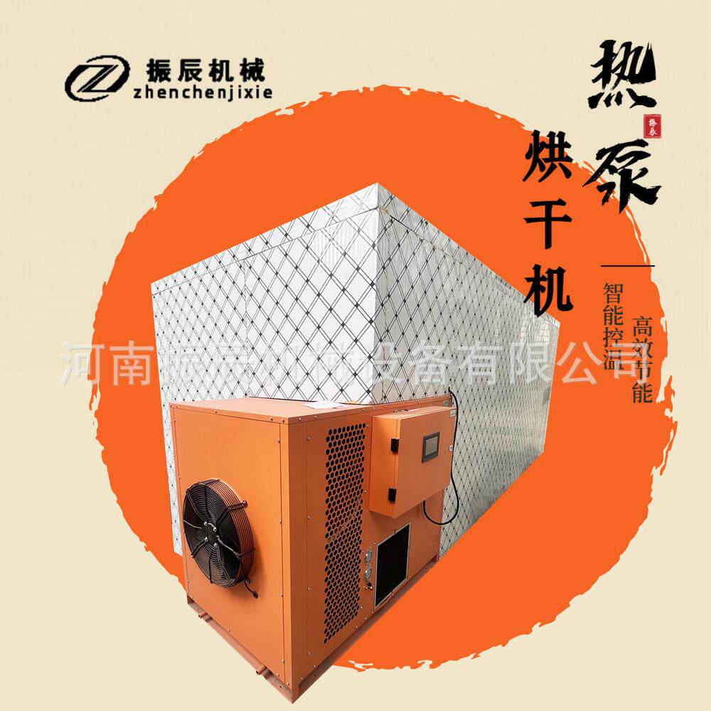 空气能冬笋烘干机 冬笋干烘干房 箱式气流式油茶籽热泵烘干机