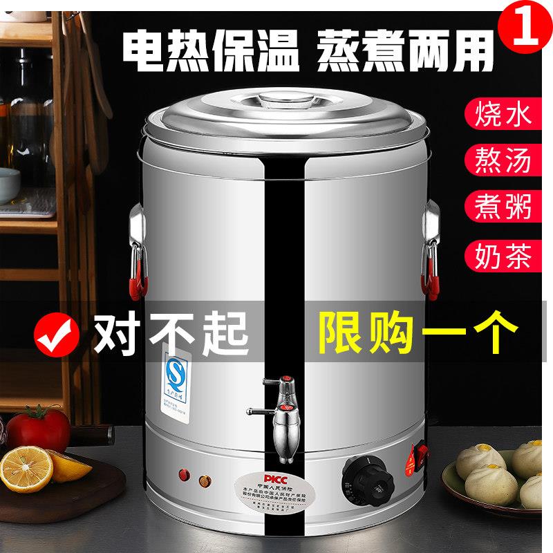 福伊迈电热蒸煮桶双层不锈钢电加热保温桶商用大容量汤面桶煮粥桶