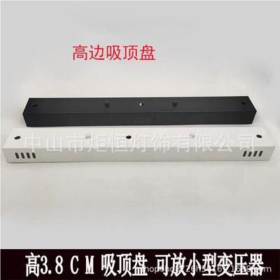 灯具灯饰配件一字长条长方形圆形吸顶盘底座吊灯底盘吸盘灯座