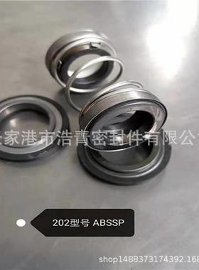 汽车冷却水泵封 机械密封件12毫米米内和16水RDO毫径