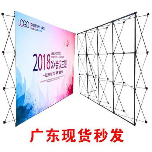 铁拉网展架快幕秀室内活动背景板广告牌可携式快展签到墙地推展架