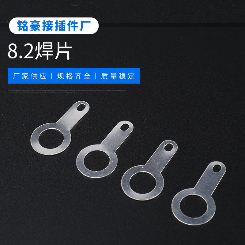 8.2焊片端子焊接片单头焊片板端子线耳铜接线片铜焊片线耳接线片