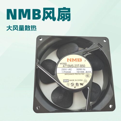4715MS-23T-B50原装NMB美蓓亚 12038 15W 230V散热风扇工业排风扇