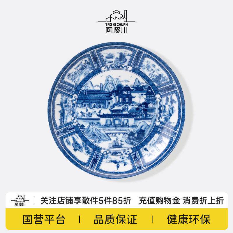 景德镇陶瓷丝路传奇果盘子中式客厅酒柜博古架摆件家居饰品工艺礼