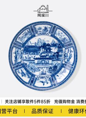 景德镇陶瓷丝路传奇果盘子中式客厅酒柜博古架摆件家居饰品工艺礼