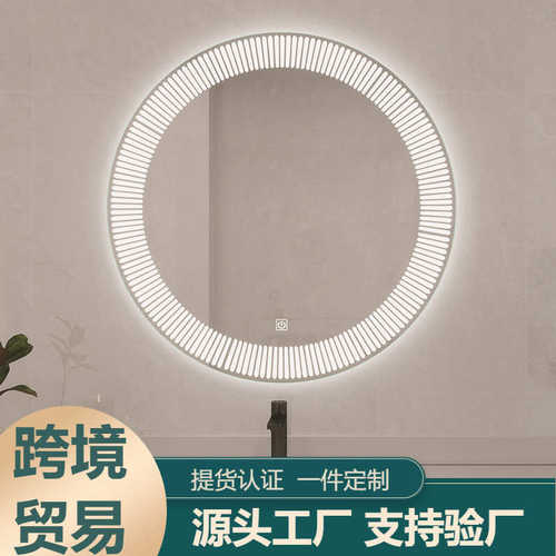 厂家直销创意圆形人体感应浴室镜子卫生间led发光梳妆台壁挂触摸