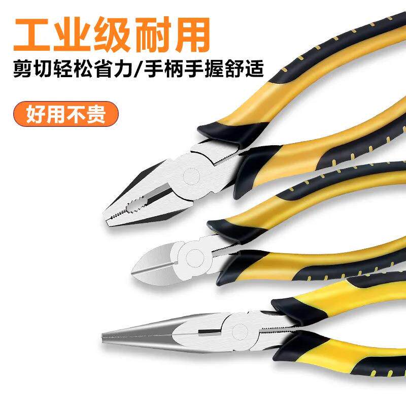 工业级三用手钳多功能钢丝钳尖嘴斜口钳子特种五金工具老虎钳