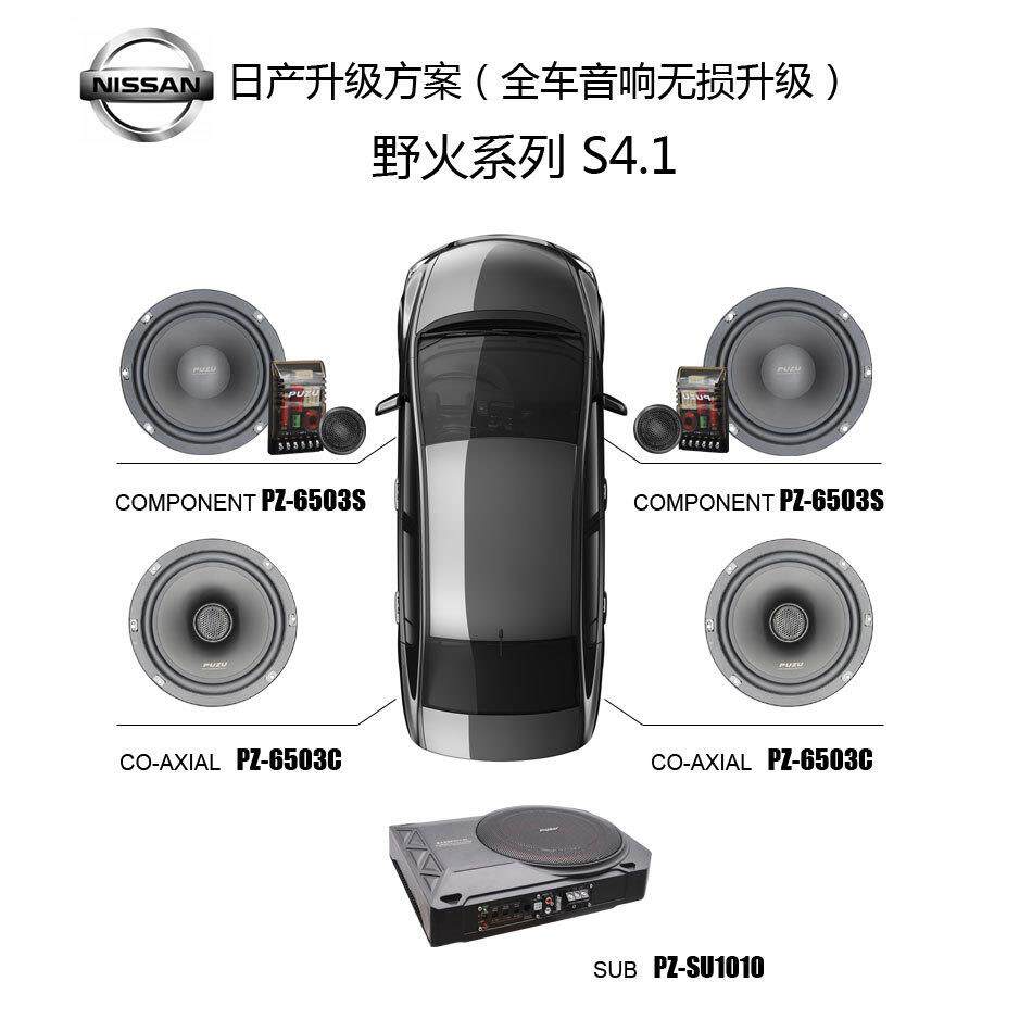 日系车型音响升级喇叭功放低音炮套餐送改装垫圈