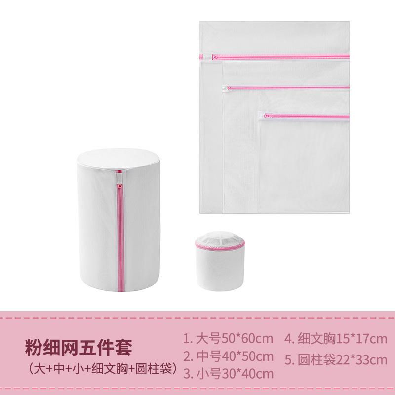 洗衣机衣袋衣袋内衣专用护洗袋