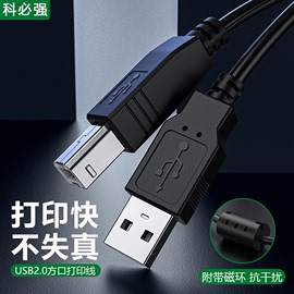 科必强 适用于epson爱普生LQ-730K/630K/610K/735K/635K针式打印机数据线615K/590K连接线595K/690K/790K加长