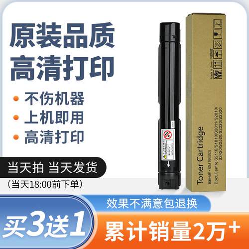 适合富士全录S2110粉盒 S2011 S2010 S2420 S1810碳粉S2220 2320