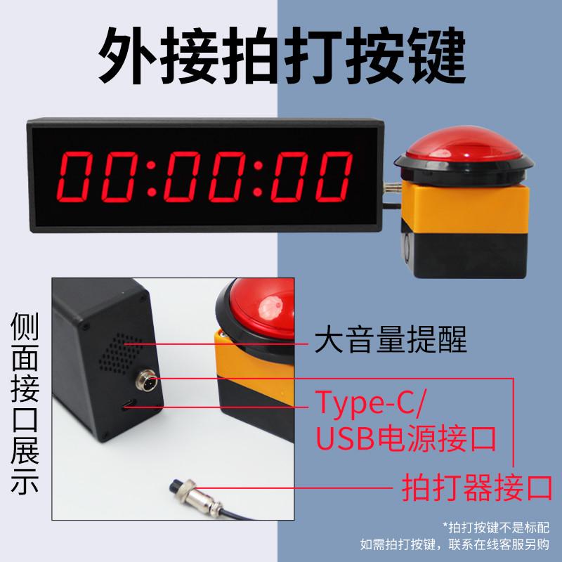 驰泰会议演讲辩论比赛专业计时器LED充电双面大屏幕倒计时提醒器