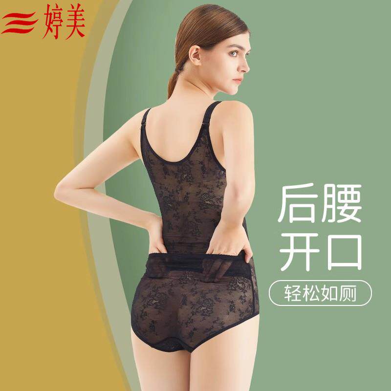 婷美连身塑身衣夏季超薄款收腹束腰内衣女产后塑形美体束身衣后脱