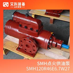 SMH120R46E6.7W27碱炉点火柴油泵三螺杆泵