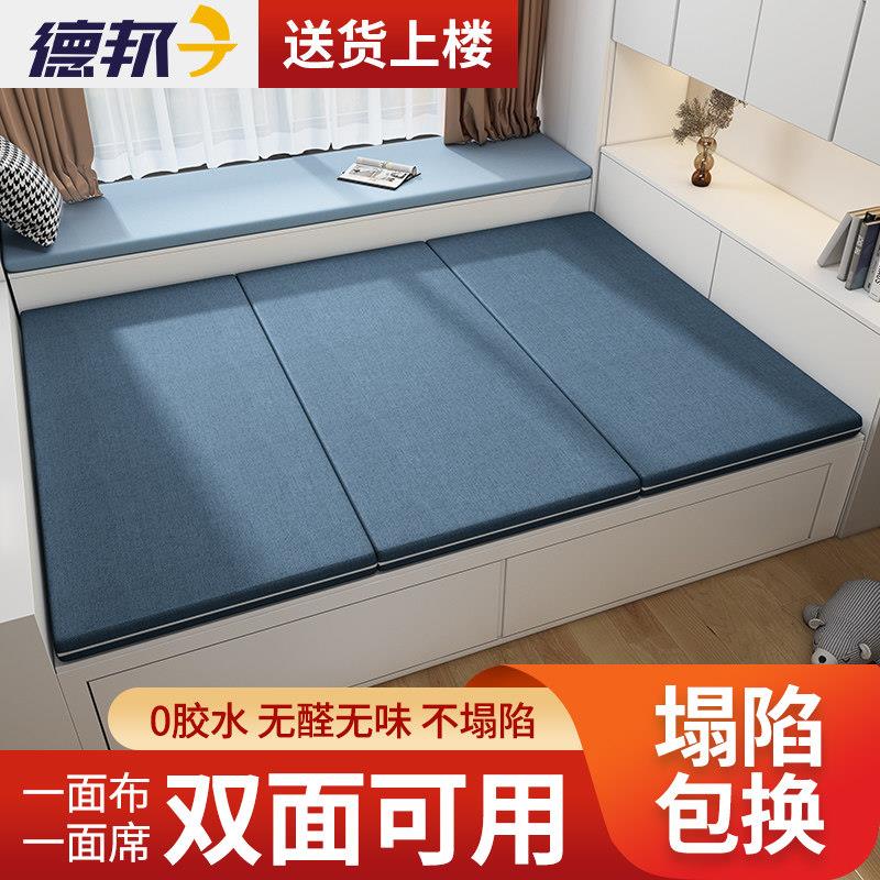 定做榻榻米垫子椰棕乳胶床垫双面可拆洗踏踏米地炕垫定制塌塌米垫