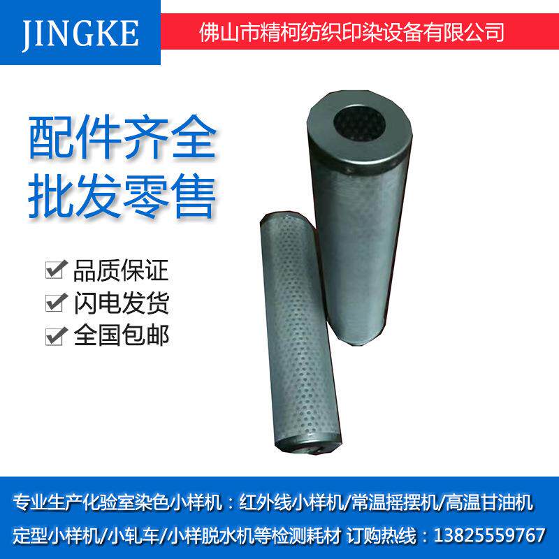 工业加湿器滤芯 面料加湿器不锈钢滤芯耐用清洗重复使用