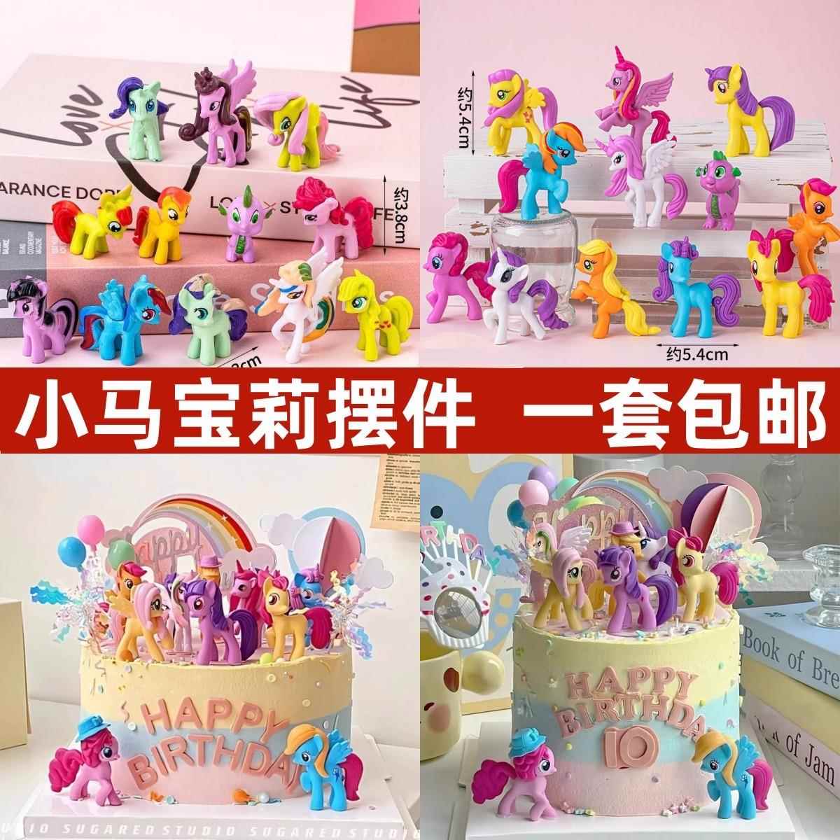 小马蛋糕装饰摆件独角兽粉色小木马网红创意甜品台烘焙配件