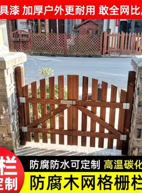 栅栏门庭院户外防腐木庭院门栅栏实木园艺双开篱笆门围栏院子花园