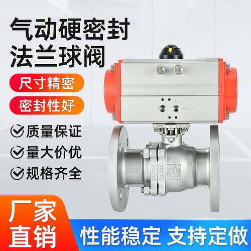 304工业级气动硬密封法兰球阀高耐高温适用多种工况Q641H-16P