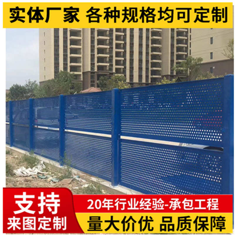 防孔临时镀锌板冲隔离专用施工围栏围挡工地围挡圆孔 防台风 护栏