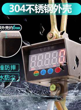 高精度防水电子吊秤3吨吊钩秤5吨航吊电子秤行车称1T2T1020吨吊磅