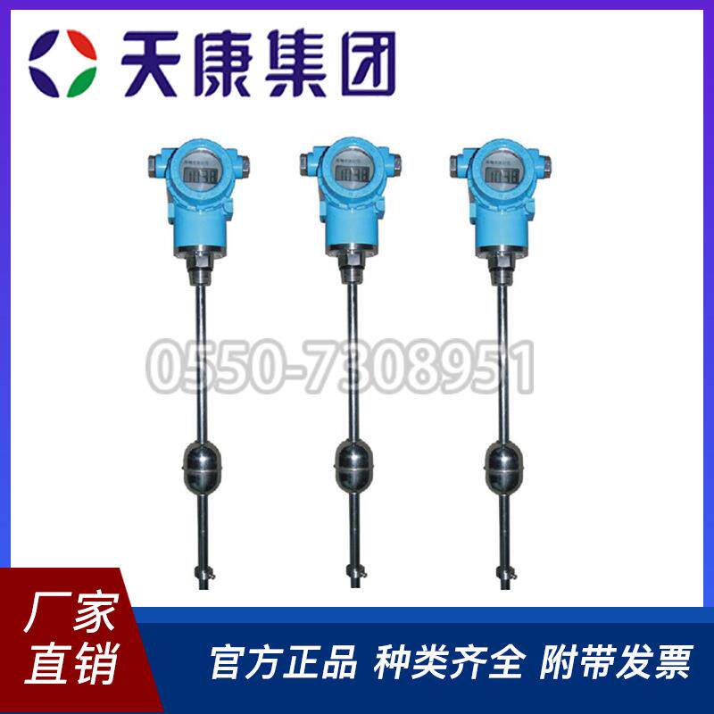 安徽天康TKWL-130系列磁致伸缩液位计浮球液位控制器开关厂价直销