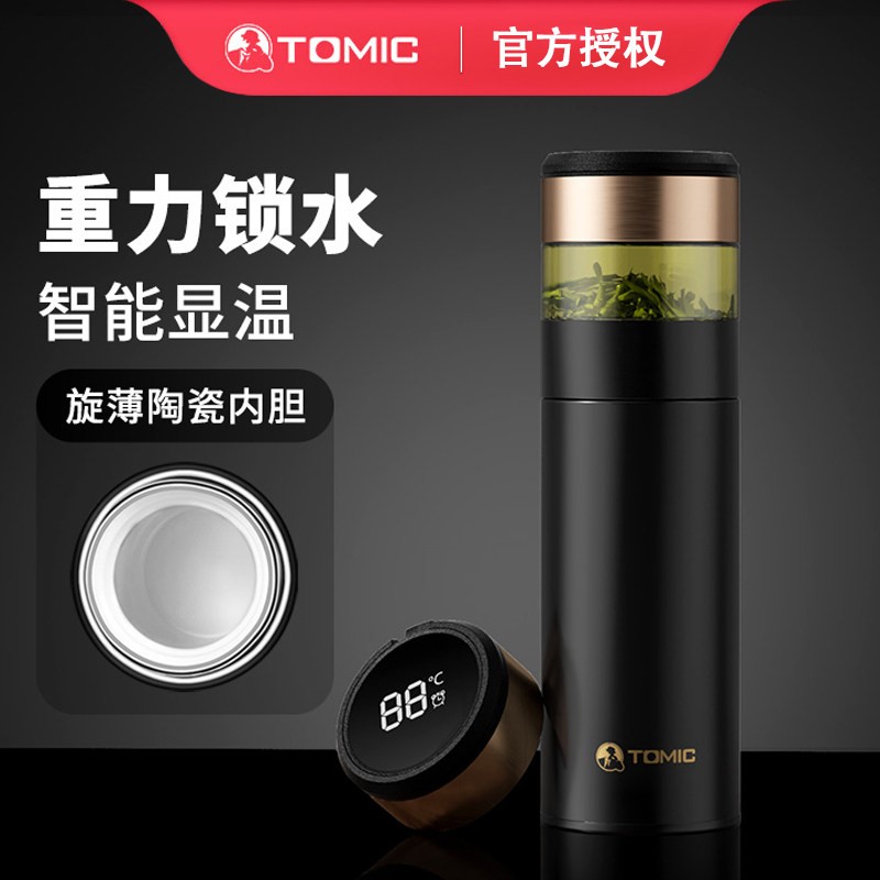 tomic特美刻陶瓷内胆茶水分离保温杯男女商务智能显示温度泡茶杯