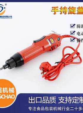 便携式手持旋盖机可调速拧盖器化妆品瓶饮料瓶快速电动旋盖工具