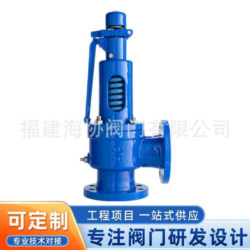 厂家直供锈钢材质安全阀门A8Y-6P蒸汽法兰阀门