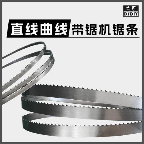 淬火高碳钢木工带锯机锯条曲线 线1790 2533 2820沃富特rikon专用