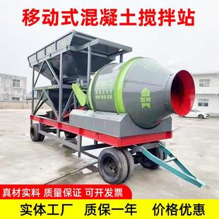 移动式混凝土搅拌站免基础配料拌合一体机工地小型强制滚筒搅拌机