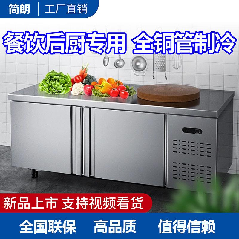 餐饮后厨商用平冷双温操作台早餐店冷藏冷冻工作台全铜管冰柜
