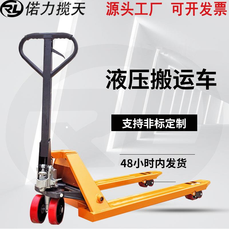 偌力手动叉车大承重2吨搬运车2吨吨手动地牛叉车5吨手动搬运车