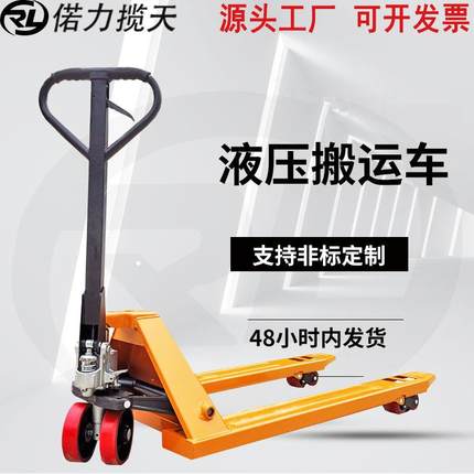 偌力手动叉车大承重2吨搬运车2吨吨手动地牛叉车5吨手动搬运车