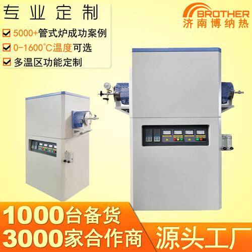 济南真空管式炉1600度温石英管式电炉多温区金属热处理炉质