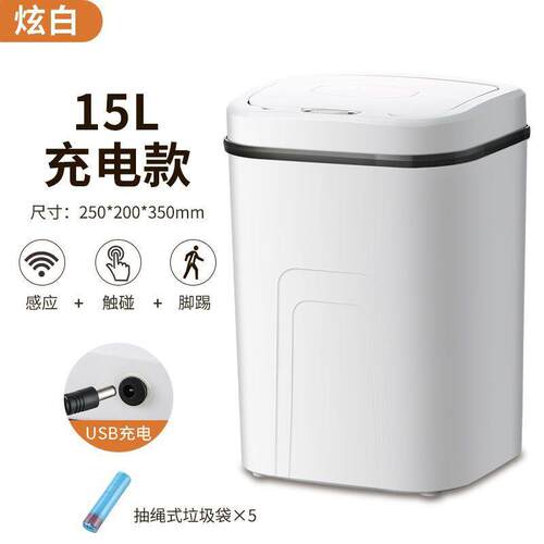 智能垃圾桶家用全自动感应客厅卫生间大号带盖学生宿舍电动垃圾桶