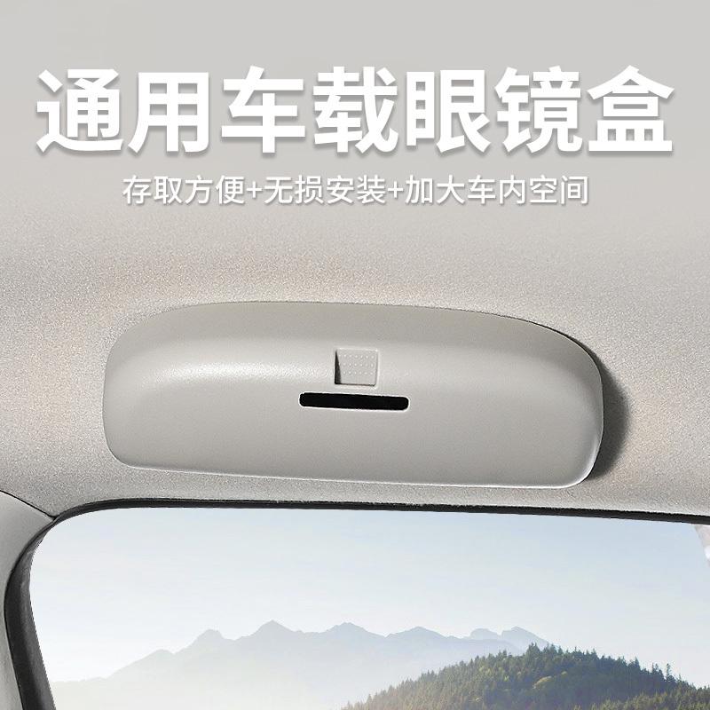 利豪gls博瑞帝车载博适用gc7sc3金刚眼镜盒x3x1s1suv于吉新远景越