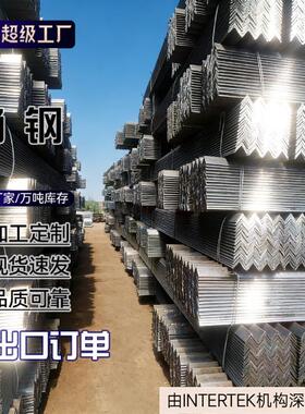 40*4050*50规格角钢现货Q235B/q355b材质角钢规格齐全