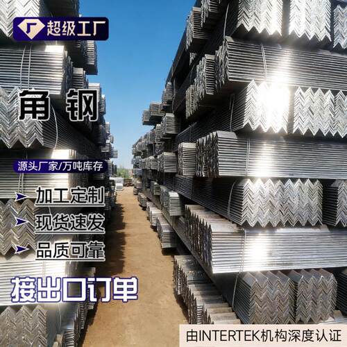 40*4050*50规格角钢现货Q235B/q355b材质角钢规格齐全